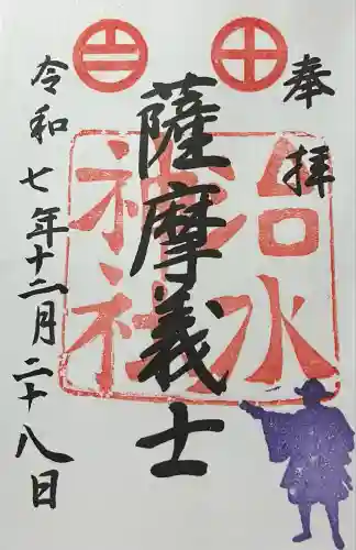 治水神社(岐阜県)