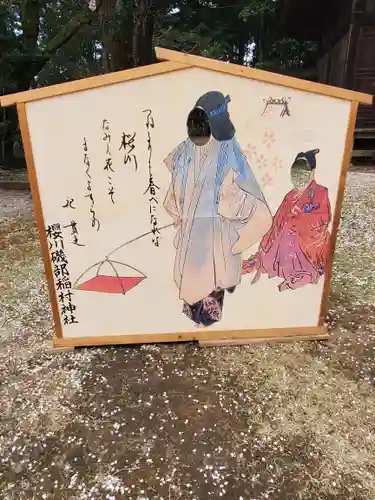 磯部稲村神社の絵馬