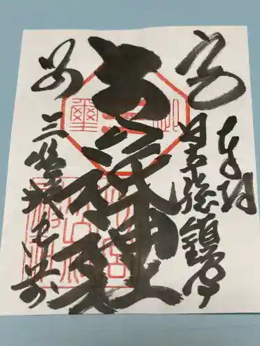 別宮大山祇神社(愛媛県)