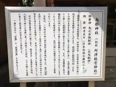 鳥船神社(埼玉県)