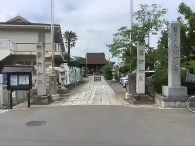 高田寺のその他建物