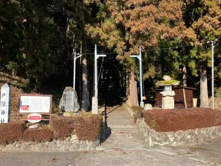 戸隠神社(兵庫県)