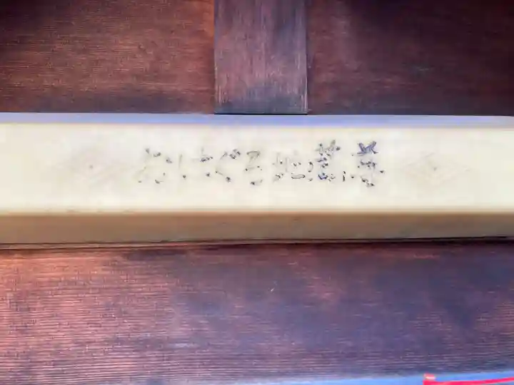 おはぐろ地蔵尊(大阪府)