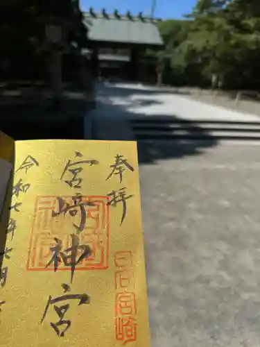 宮崎神宮(宮崎県)