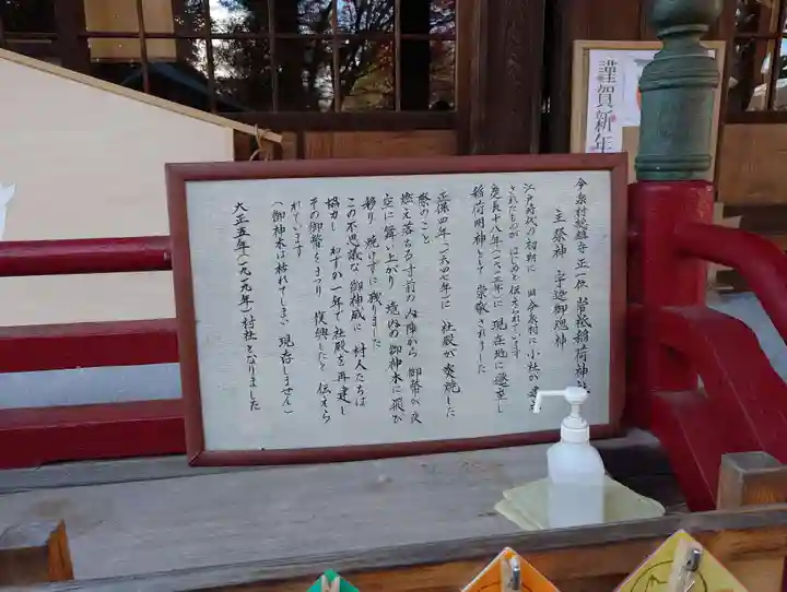 常祗稲荷神社(群馬県)