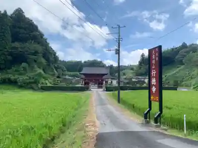 行徳寺の山門・神門