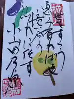 正寿院(京都府)