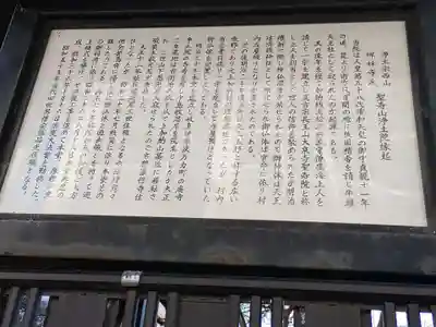 浄土院(岐阜県)