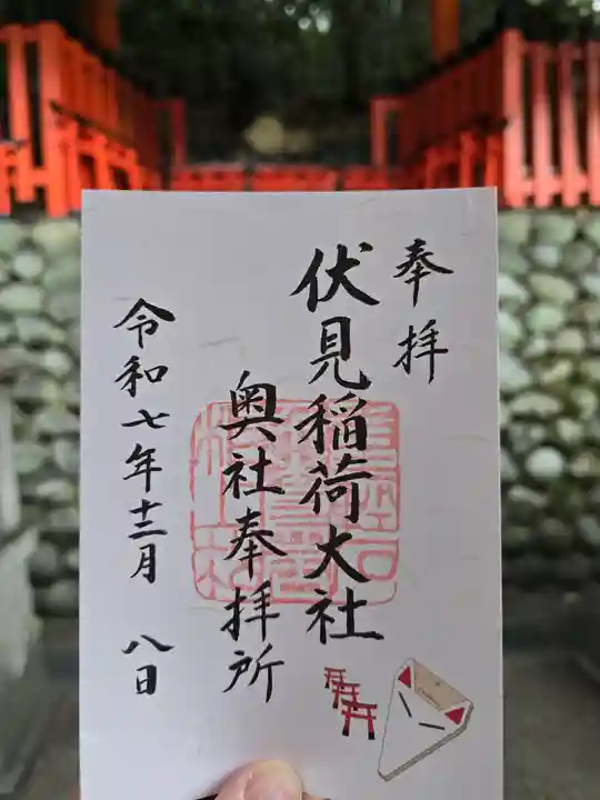 伏見稲荷大社(京都府)