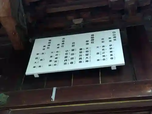 神明神社(福井県)