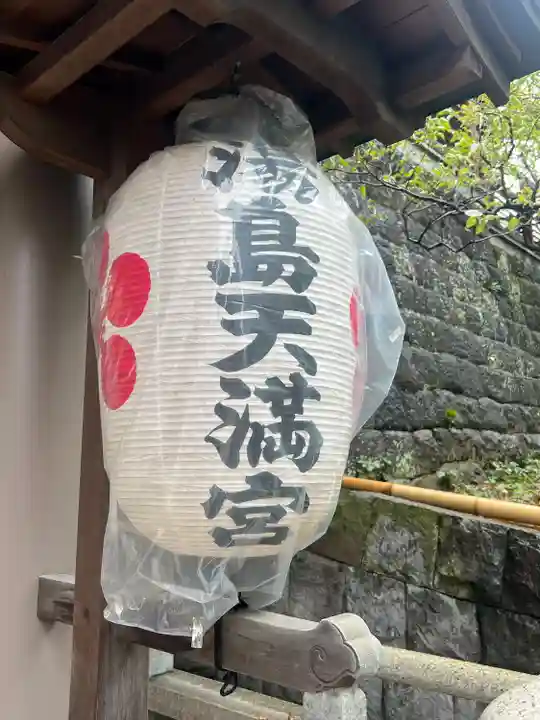 湯島天満宮(東京都)