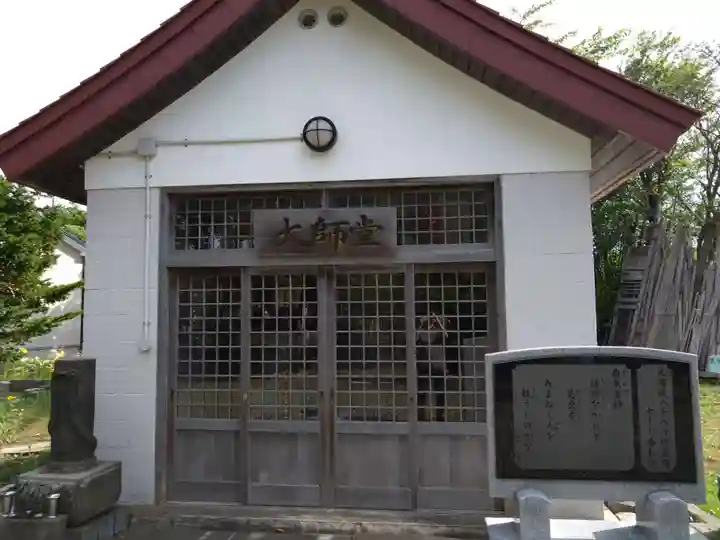 覺良寺(北海道)