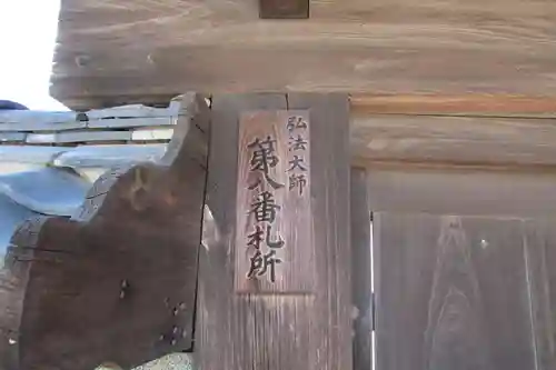 大智院のその他建物