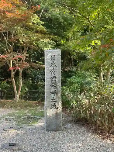 正暦寺の建物その他