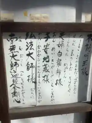 覚王山 日泰寺のその他建物