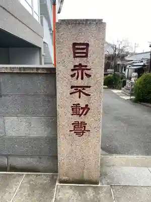 南谷寺のその他建物