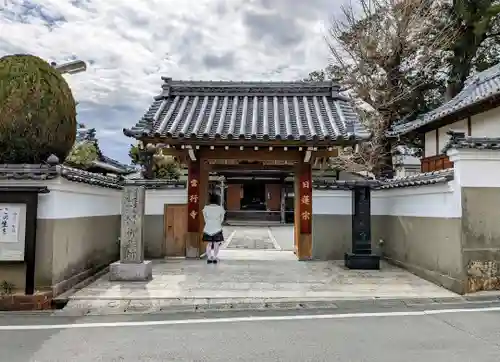 當行寺の山門・神門