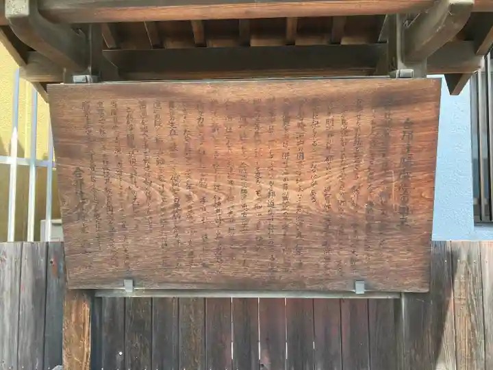 合邦辻閻魔堂(大阪府)