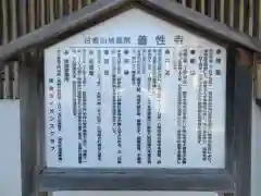 善性寺(大阪府)