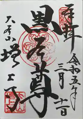 増上寺(東京都)