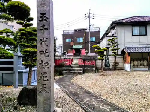 秋葉山 常光院の末社・摂社