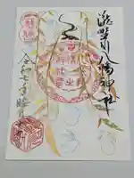 滝野川八幡神社の御朱印