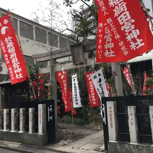 四谷於岩稲荷田宮神社のその他建物