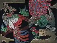 大前神社(栃木県)