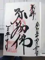 園城寺(三井寺)(滋賀県)