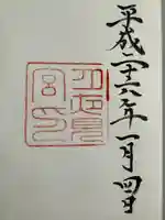 月夜見宮(豊受大神宮別宮)(三重県)