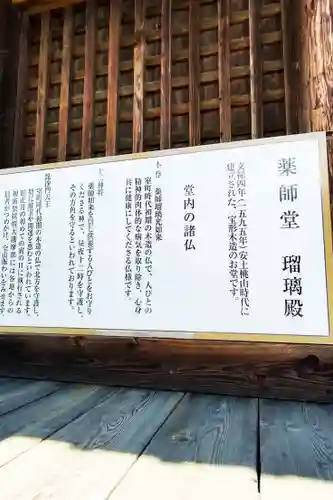 高松山観音寺の本殿