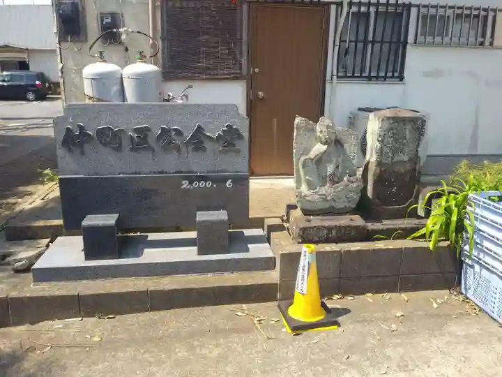 こっそり神のその他建物