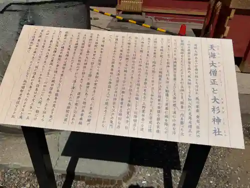 大杉神社(茨城県)