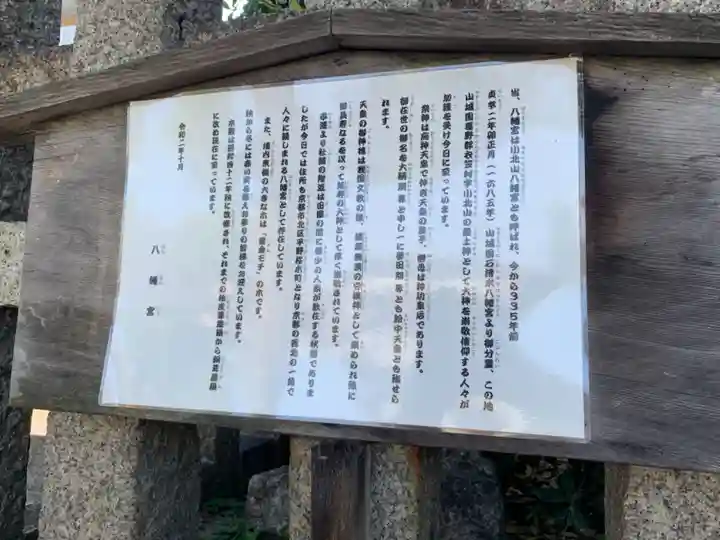 金攫八幡宮のその他建物