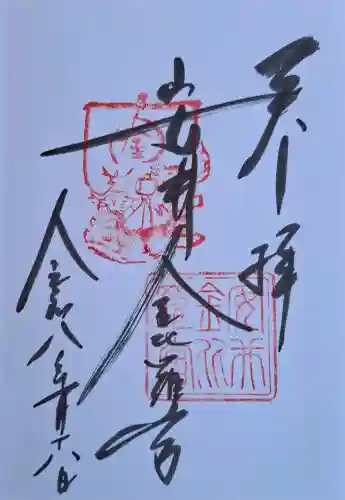 安井金比羅宮の{uncategorized: "未分類", other: "その他", undefined: "問題あり", building: "その他建物", grave: "お墓", sacred_gate: "鳥居", guardian: "狛犬", statue: "像", buddha: "仏像", history: "歴史", nature: "自然", garden: "庭園", animal: "動物", pagoda: "塔", temizu: "手水舎", mountain_gate: "山門・神門", sanctuary: "本殿・本堂", subordinate: "末社・摂社", art: "芸術", scenery: "景色", jizo: "地蔵", ema: "絵馬", goshuin: "御朱印", omikuji: "おみくじ", items: "授与品その他", amulet: "お守り", goshuincho: "御朱印帳", eats: "食事", festival: "お祭り", votive_dance: "神楽", shichigosan: "七五三参", wedding: "結婚式", experience: "体験その他", initially: "初詣", around: "周辺", anti_infection: "感染症対策"}