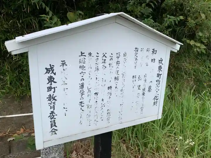 福星寺(千葉県)