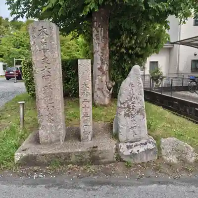 吉田寺(奈良県)