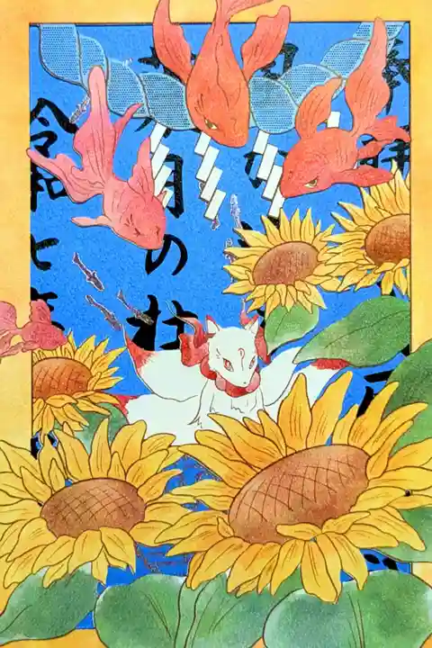 令和7年 風が通るシリーズ 8月
『葉月の杜』
初穂料 800円