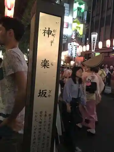 善國寺のその他建物