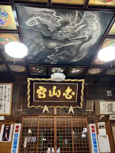 白山媛神社(新潟県)