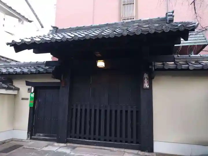 教音院(京都府)