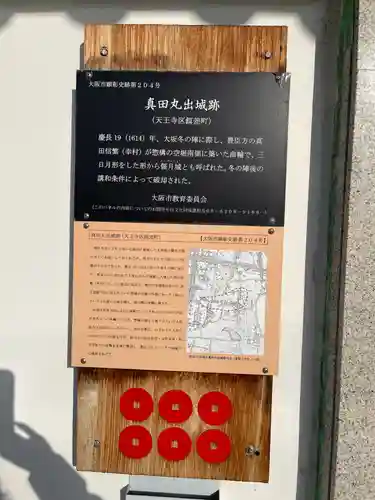 心眼寺のその他建物