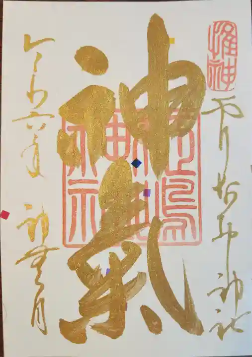 姫嶋神社(大阪府)