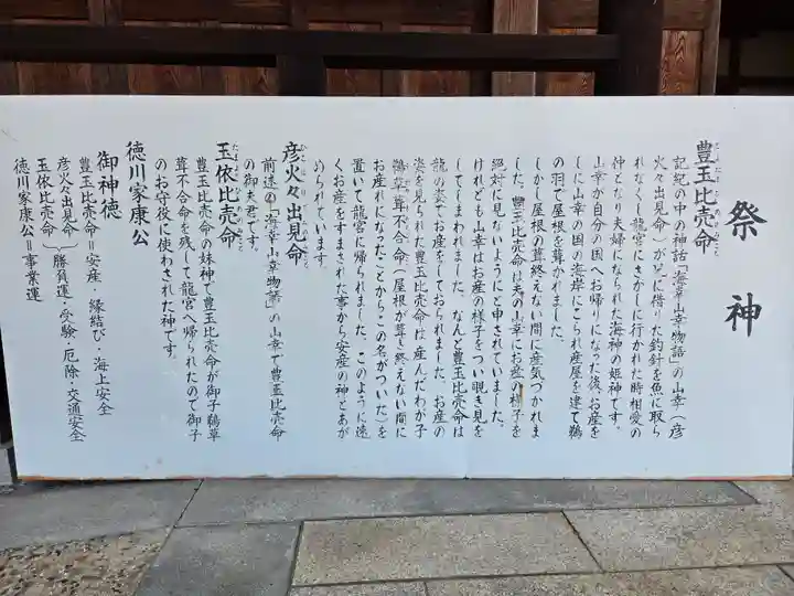 玉井宮東照宮(岡山県)