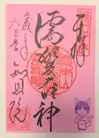 知恩院の御朱印