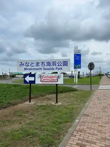 八坂神社(新潟県)