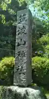 筑波山神社のその他建物