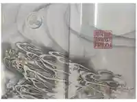 教法院の御朱印帳