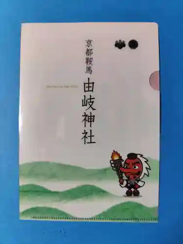 由岐神社(京都府)