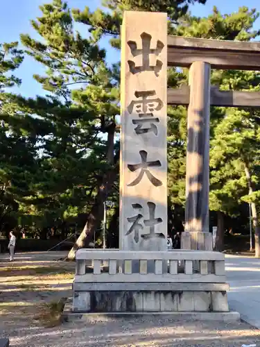 出雲大社の建物その他